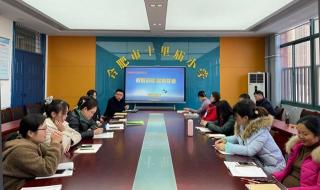 小学班主任工作 小学班主任工作