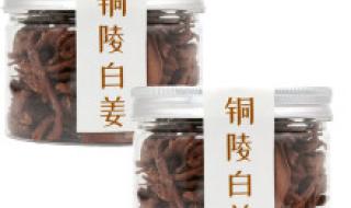 一罐小姜糖 一罐小姜糖