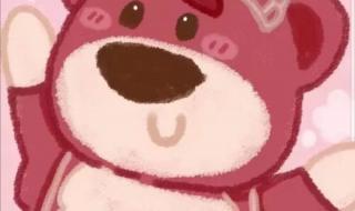 Q版草莓熊怎么画