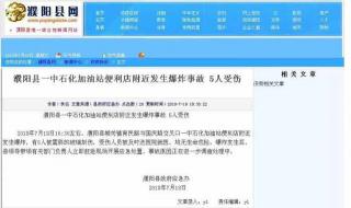 濮阳加油站 濮阳加油站